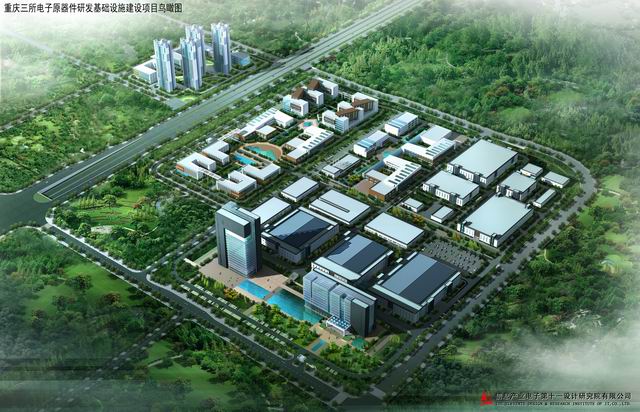 重庆声光电有限公司新区建设项目